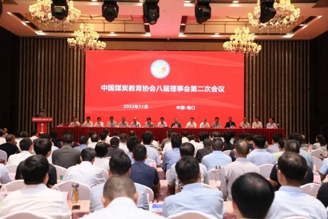 神木职业技术学院参加中国煤炭教育协会八届理事会第二次会议