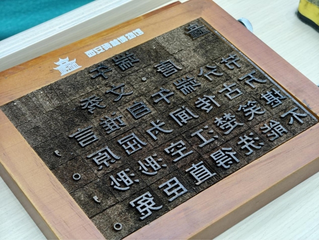 把博物馆“带到”校园，把课堂“搬进”博物馆 西安碑林博物馆走进大学南路小学