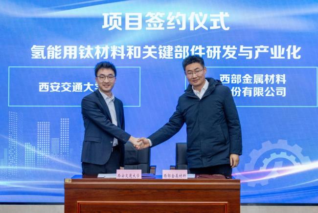 钛及钛合金产业链链主企业行暨产业链专场路演活动在西安举办