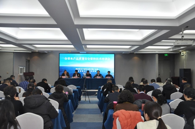 全省水产品质量安全管控技术培训班在西安举办