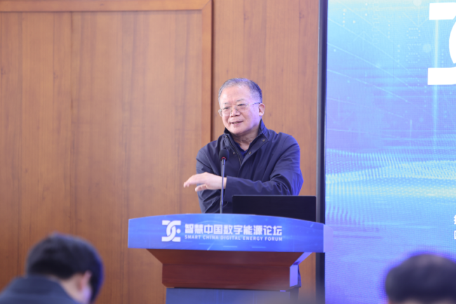 “智慧中国数字能源论坛”在京举办：拥抱AI浪潮打造新型能源体系