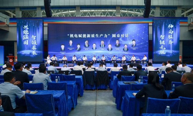 神南产业发展公司举办“机电赋能新质生产力”研讨会