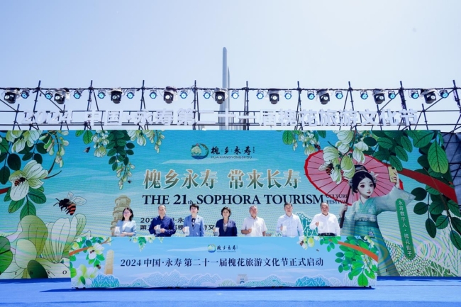 “槐乡永寿•常来长寿”2024中国•永寿第二十一届槐花旅游文化节开幕