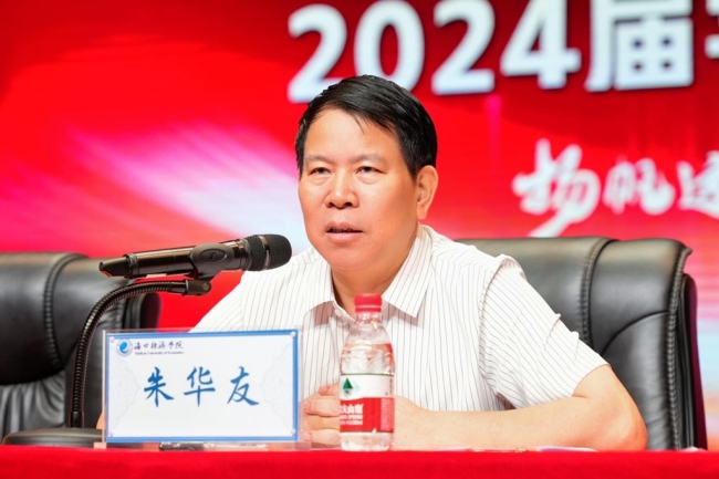 海口经济学院举行2024届学生毕业典礼暨欢送毕业生专场文艺演出