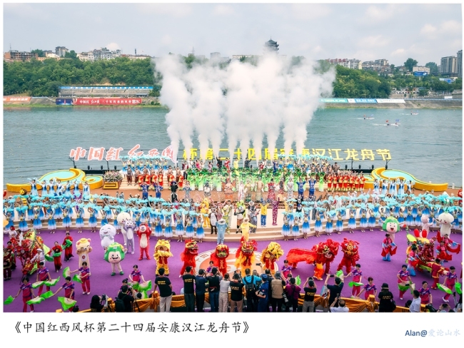 “中国红 红西凤”杯第二十四届安康汉江龙舟节主题活动6月9日盛大开幕