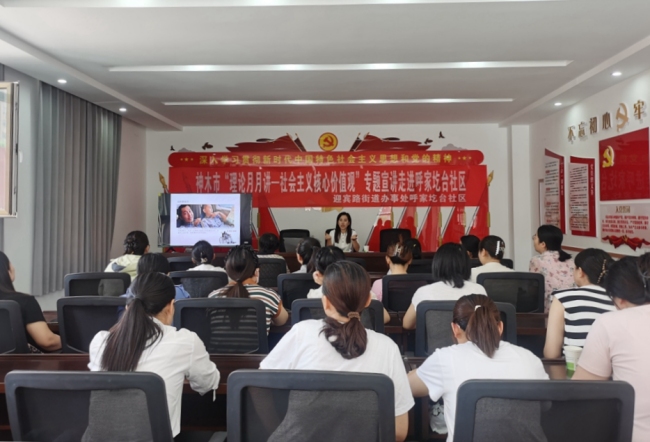 神木市“理论月月讲—社会主义核心价值观”专题宣讲走进呼家圪台社区