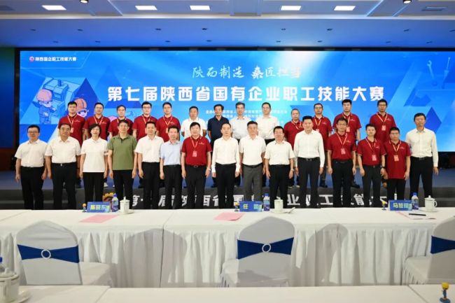 第七届陕西省国有企业职工技能大赛决赛在法士特开幕