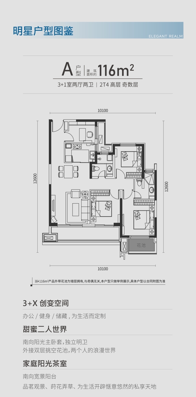 泰发祥和悦雅境丨首付10万起 住陕师大名校旁