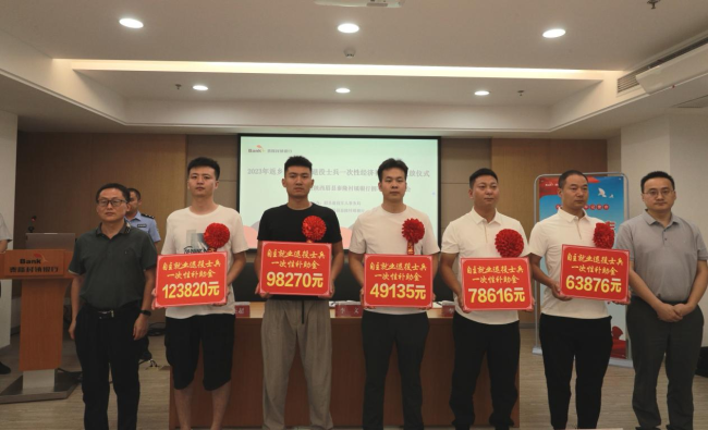 眉县退役军人事务局为2023返乡自主就业退役军人集中发放一次性经济补助金
