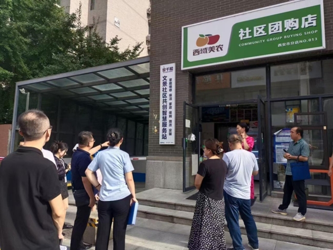 西安经开区召开一刻钟便民生活圈建设专题会