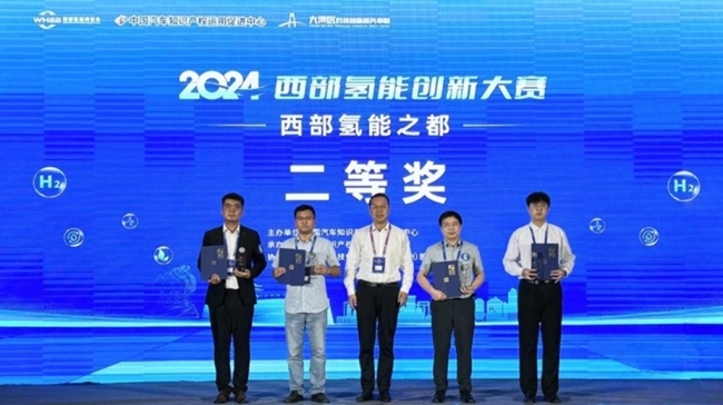 西部材料氢能团队在西部氢能创新大赛中取得佳绩