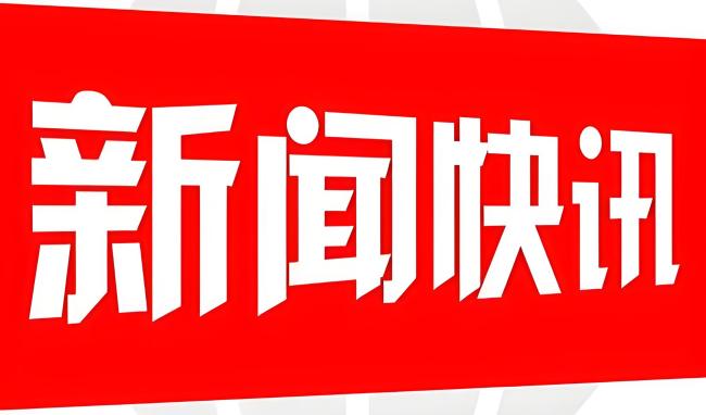 新华社《经济参考报》记者在采访时遇袭受伤手机被抢，报社回应