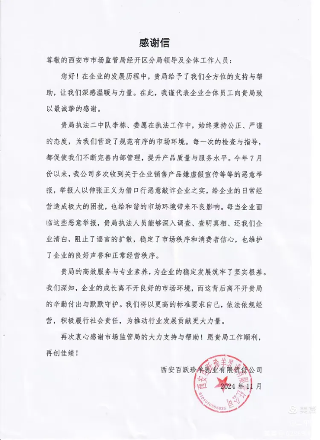 西安经开区：标准执法暖人心 精准助企获锦旗