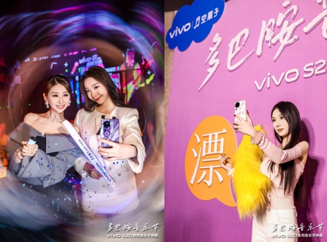 vivo S20系列『多巴胺音乐节』 用音乐节神器拍下鲜活瞬间，定格人生照片