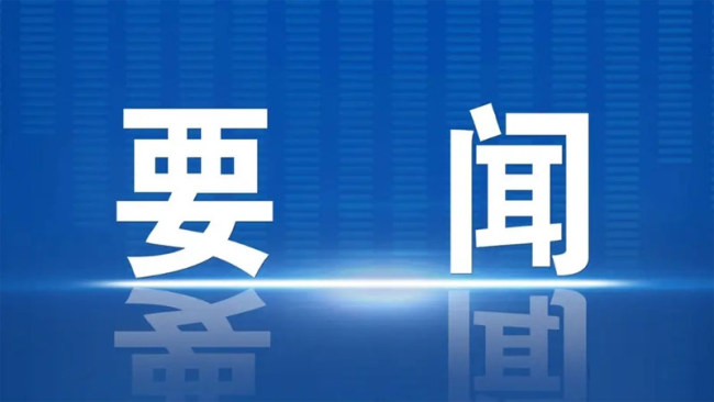 陕西科技创新多项指标位居全国前列