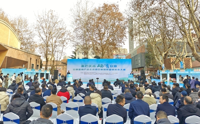 秦巴美食飘香古城，安康富硒产品走进西安展销