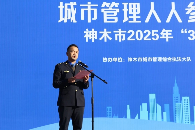 神木市开展2025年“3·19”城市管理服务主题周活动