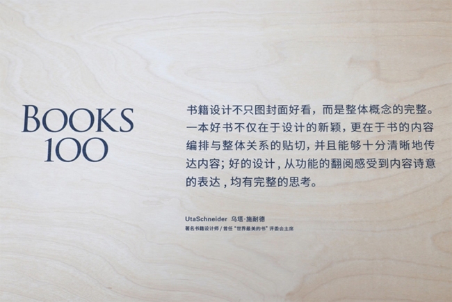 洪卫×曲闵民×蒋茜！100本“中国最美的书”亮相西安欧亚学院