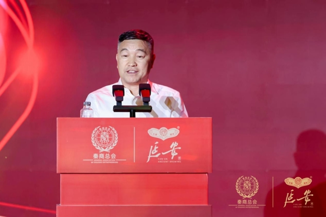 AI酿未来 智领新纪元 延安酒创新共荣共享会在西安举行