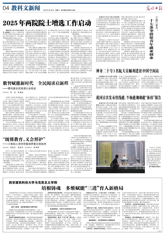 西安建筑科技大学马克思主义学院：培根铸魂 多维赋能“三进”育人新格局