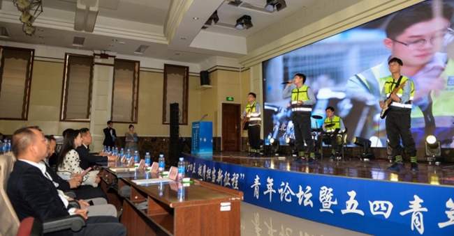 中建八局西北公司、长安大学联合举办“青春建功十四五 挺膺担当新征程”青年论坛暨五四青年节主题活动