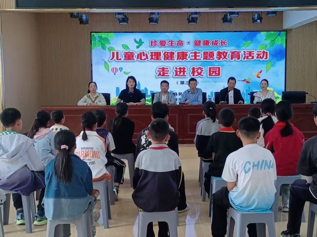 眉县槐芽镇举办“珍爱生命 健康成长”儿童心理健康主题活动