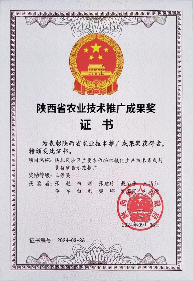 靖边热土上的追梦人：张毅的坚守与突破