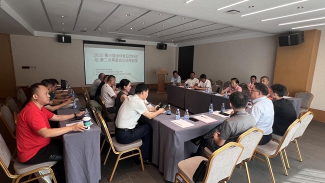 第三届全球食品饮料论坛第二次筹备会议顺利召开，S-INN栖酒店成论坛第二家官方指定接待酒店