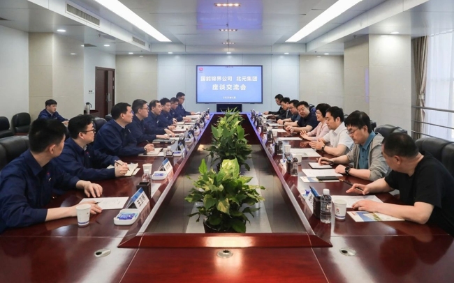 国能锦界公司总经理、党委副书记陈兵一行到北元集团座谈交流
