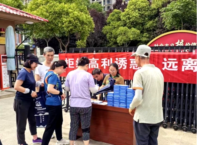 西安经开区开展“5•15”防范非法集资宣传 筑牢群众金融安全防线