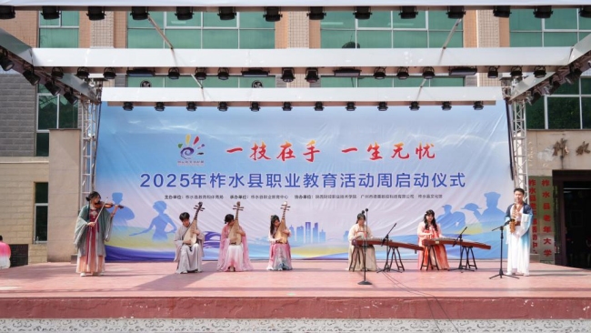 陕西财经职业技术学院师生乐器合奏表演