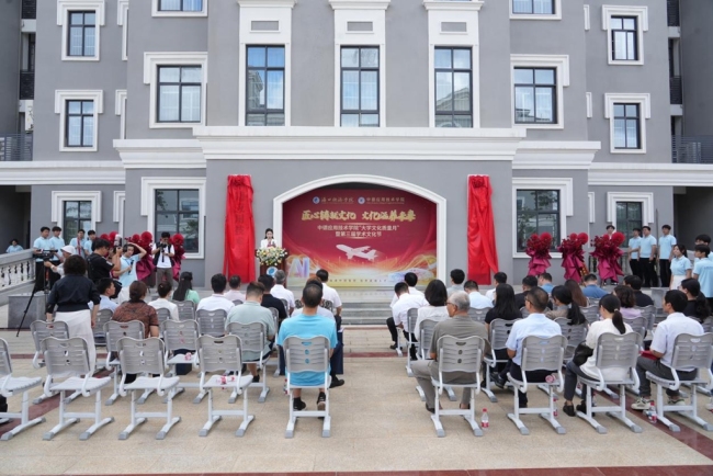 海口工匠学院揭牌仪式在海口经济学院中德应用技术学院隆重举行