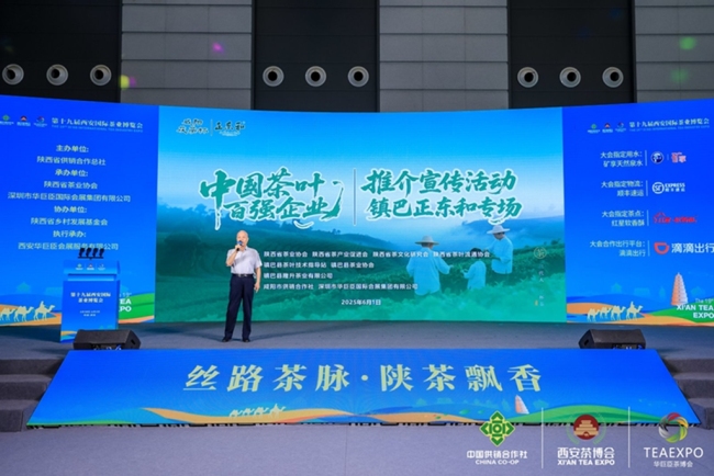 镇巴隆升茶业借第十九届西安茶博会推介“正东和”品牌