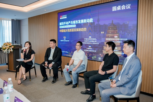 解码城市发展新动能 戴德梁行2025年中发布会在西安举行