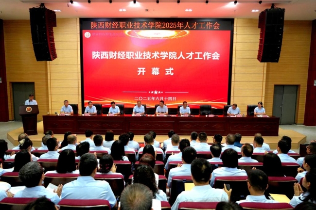大会开幕式