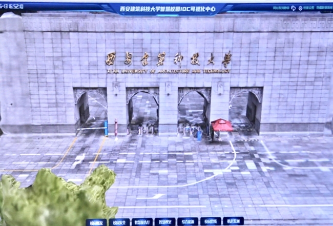 西安联通助力西安建筑科技大学后勤总经理AI助理正式上线