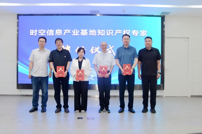 陕西省时空信息产业基地举办知识产权专题培训，护航产业创新发展