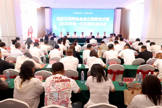 陕西佳县举行互联网协会成立揭牌仪式暨2025年第一次自媒体座谈会