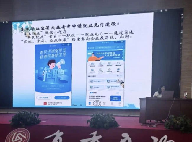 西安经开区送上“政策大礼包”护航高校毕业生就业创业