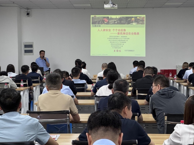 西安经开区举办“安全生产专题教育培训”活动