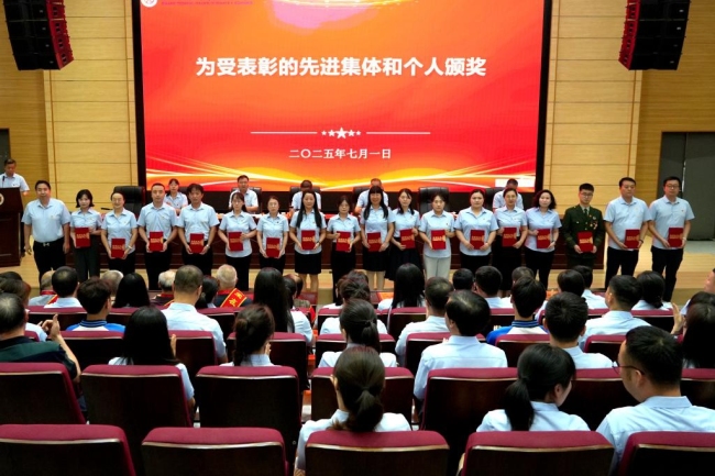 陕西财经职业技术学院召开庆祝中国共产党成立104周年暨“七·一”表彰大会