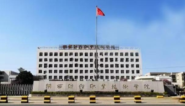 中共陕西省委统战部《朋友》杂志聚焦陕财职院统战亮点工作