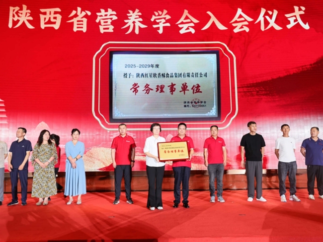 低GI承古韵·红星软香酥启新章——红星软香酥低GI新品发布，探索健康烘焙新方向