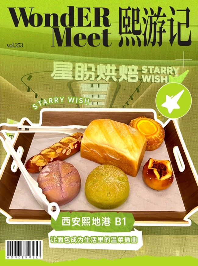 首店、烟火气、文艺范……你想要的，经开都有
