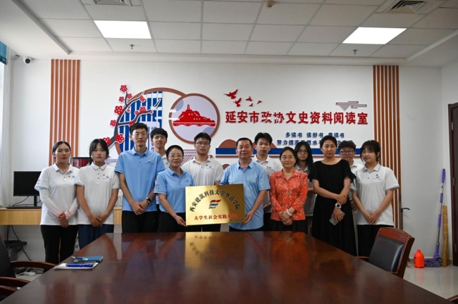实践团队与延安市政协挂牌合照。童昱豪供图