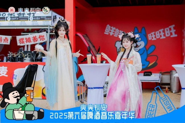 美美长安！第六届西安啤酒音乐嘉年华正式启幕