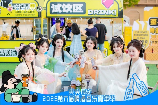 美美长安！第六届西安啤酒音乐嘉年华正式启幕