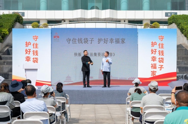 西安市“守住钱袋子·护好幸福家”防范非法金融主题宣传活动在经开区举办