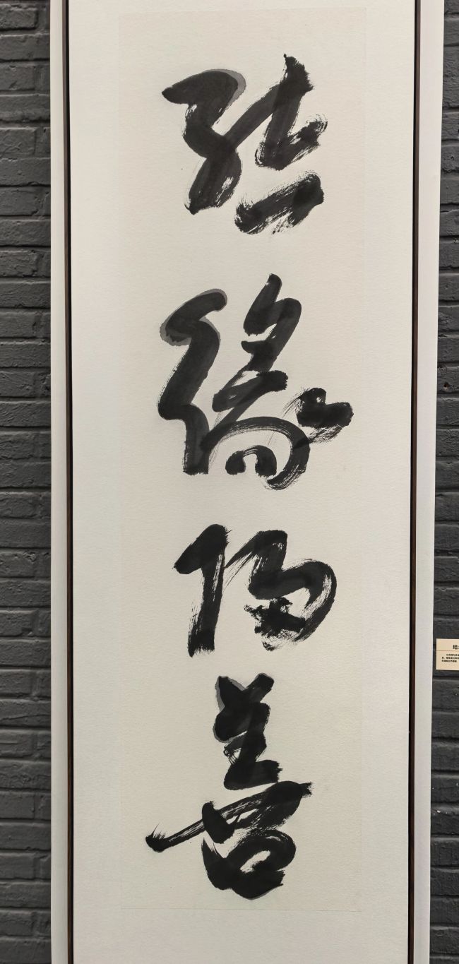 网上搜不出的原创“成语”，木南22幅榜书与时代对话