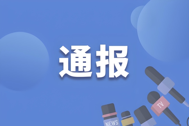 西安公布四起工程业绩弄虚作假典型案例